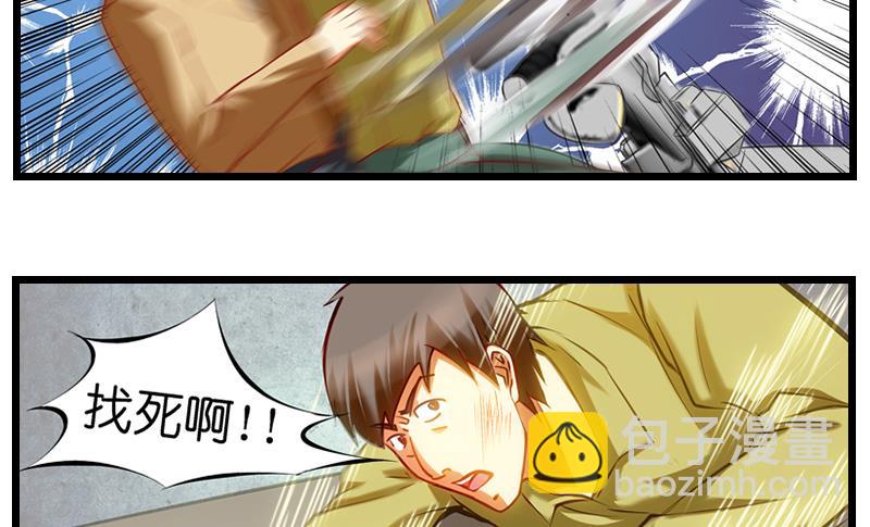 第18话 女警抓贼-第19话