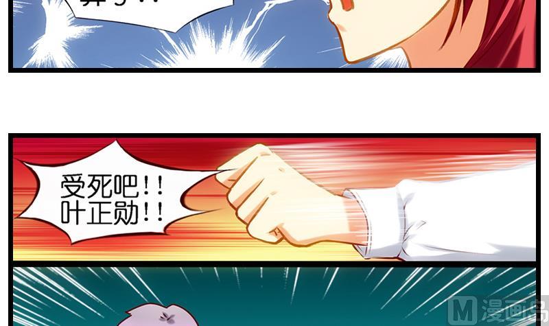 第18话 女警抓贼-第19话
