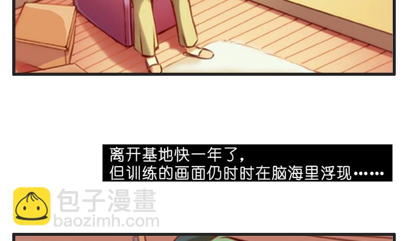 第2话  路遇小萝莉(1/2)-第3话