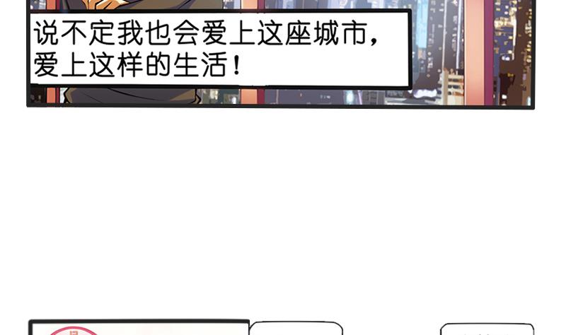 第2话  路遇小萝莉(1/2)-第3话