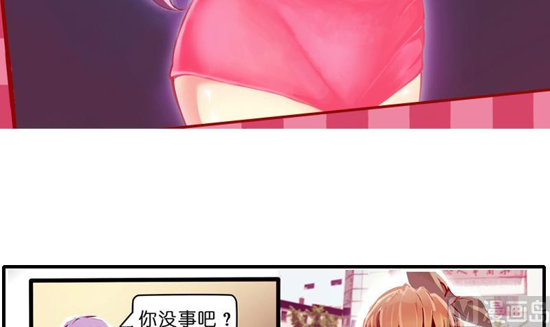 第2话  路遇小萝莉(1/2)-第3话