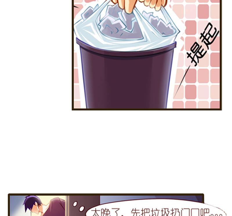 第2话  路遇小萝莉(1/2)-第3话