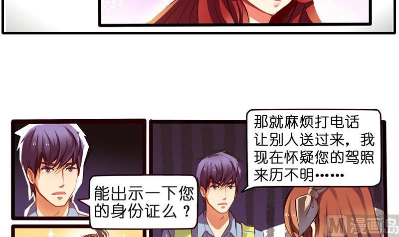 第2话  路遇小萝莉(1/2)-第3话