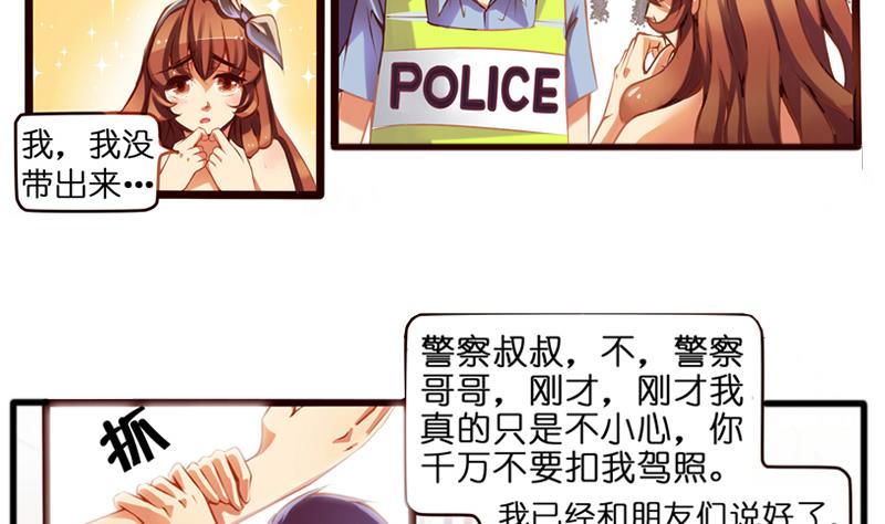 第2话  路遇小萝莉(1/2)-第3话