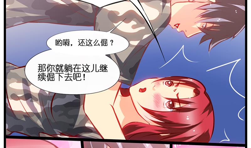 第22话 女警已经爱上你了！！-第23话