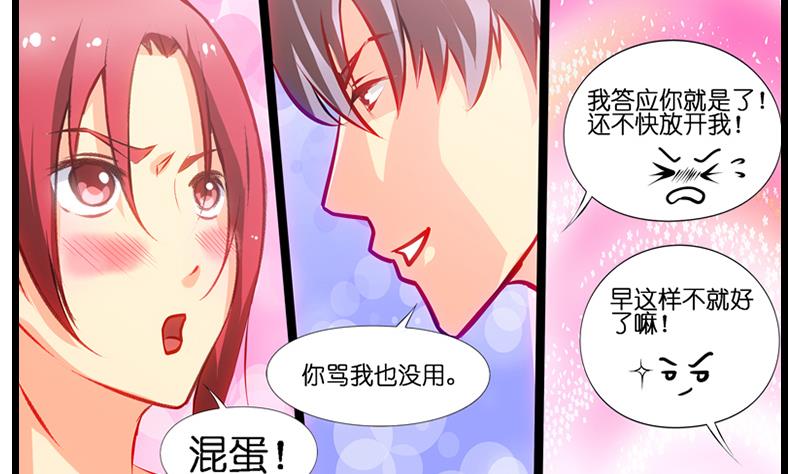 第22话 女警已经爱上你了！！-第23话