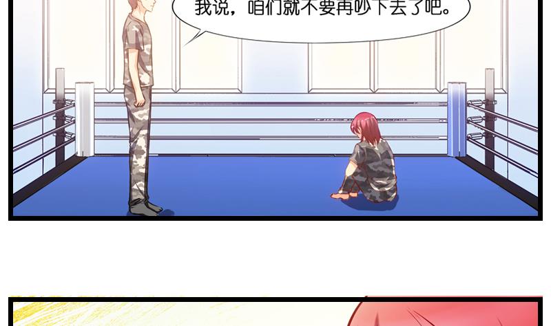 第22话 女警已经爱上你了！！-第23话