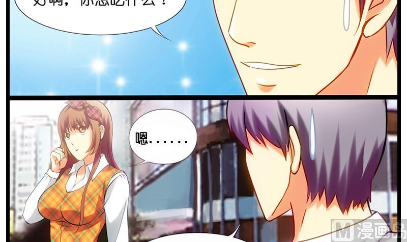 第24话 暗示开车，关注了。-第25话