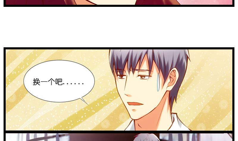 第24话 暗示开车，关注了。-第25话