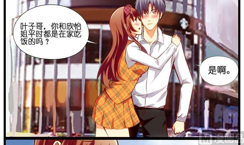 第24话 暗示开车，关注了。-第25话