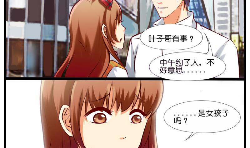 第24话 暗示开车，关注了。-第25话