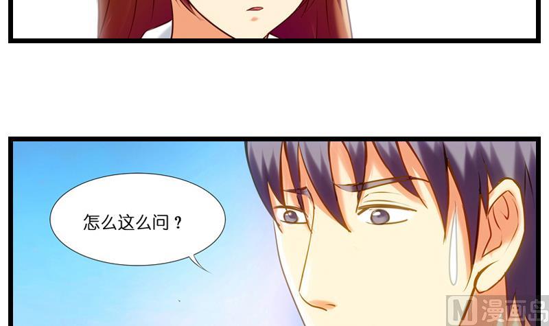 第24话 暗示开车，关注了。-第25话