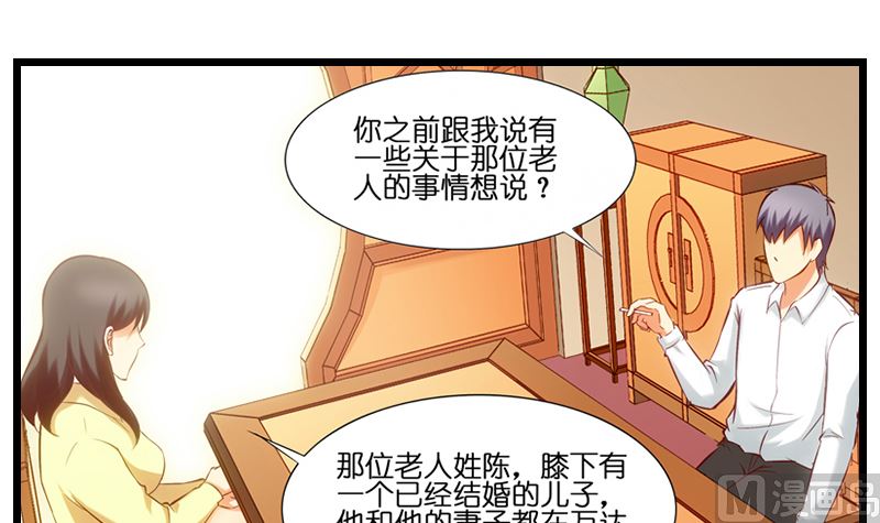 第26话 到我公司上班吧！-第27话
