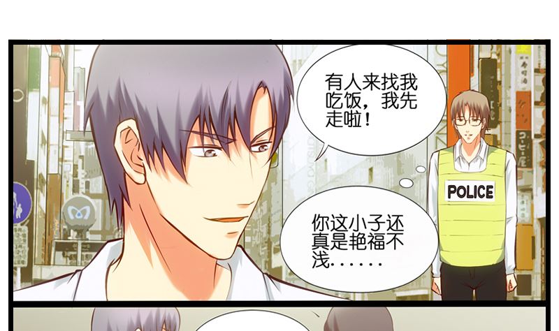 第26话 到我公司上班吧！-第27话