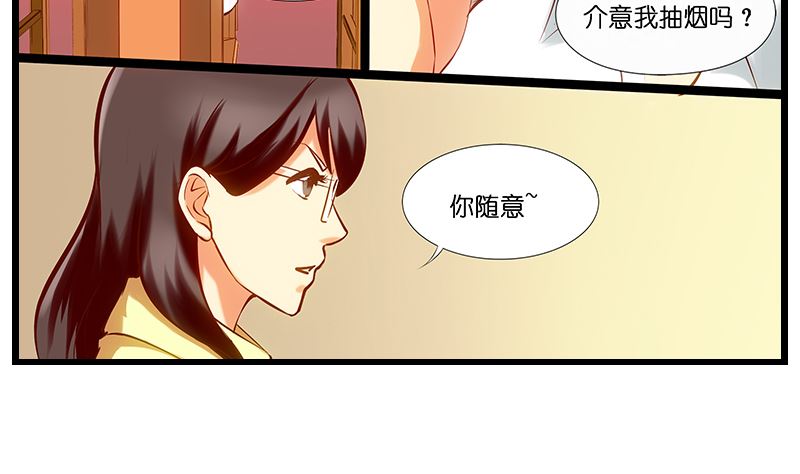 第26话 到我公司上班吧！-第27话