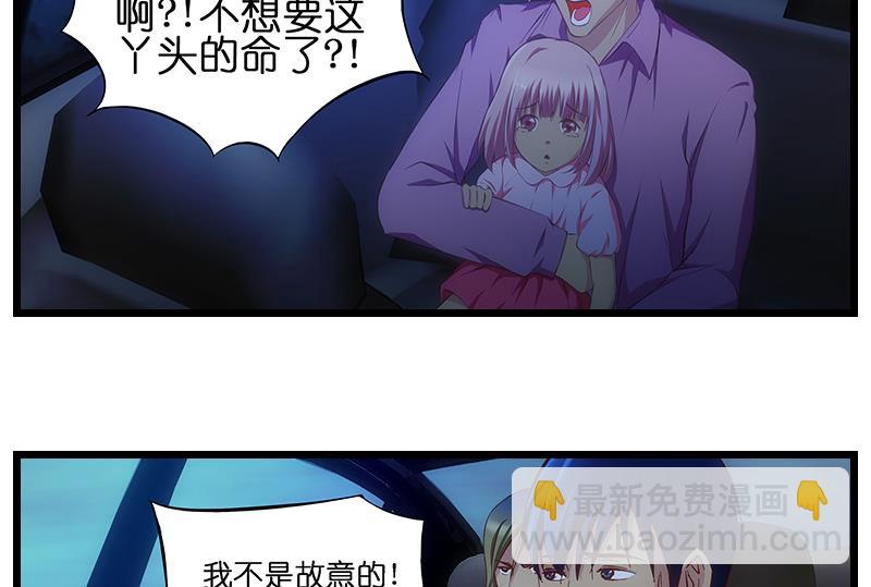 第30话 放心，我会救你的。-第31话