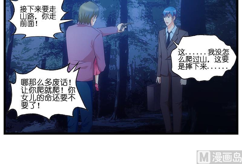 第30话 放心，我会救你的。-第31话