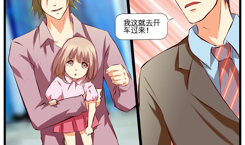 第30话 放心，我会救你的。-第31话
