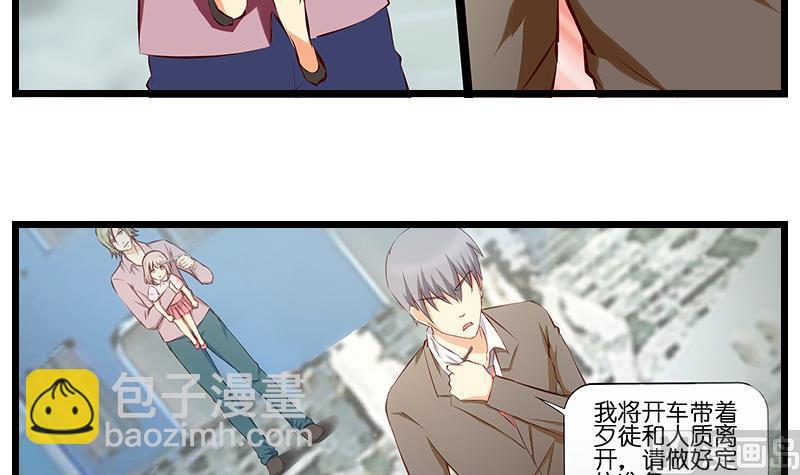第30话 放心，我会救你的。-第31话