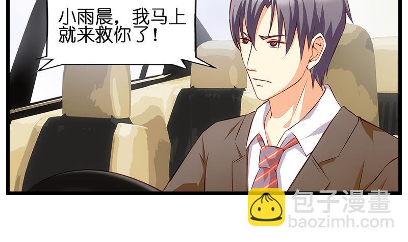 第30话 放心，我会救你的。-第31话