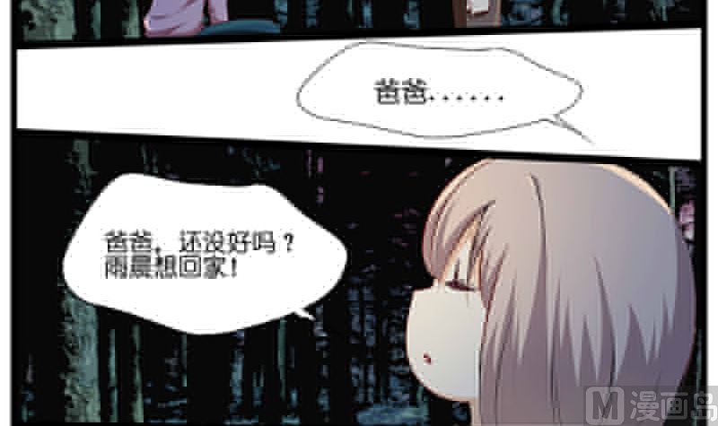 第32话 小雨晨，回家了。-第33话