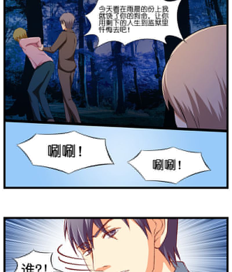 第32话 小雨晨，回家了。-第33话