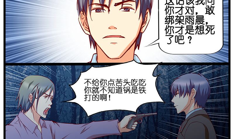 第32话 小雨晨，回家了。-第33话
