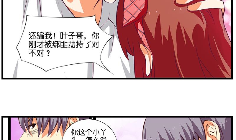 第34话 告白之后！(1/2)-第35话