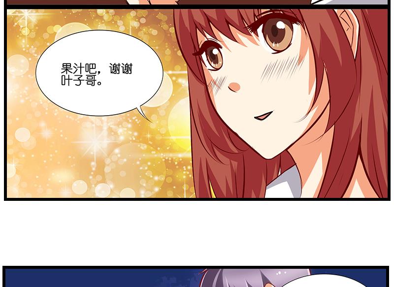 第34话 告白之后！(1/2)-第35话