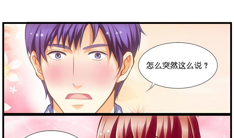 第34话 告白之后！(1/2)-第35话