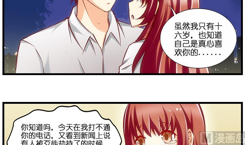 第34话 告白之后！(1/2)-第35话