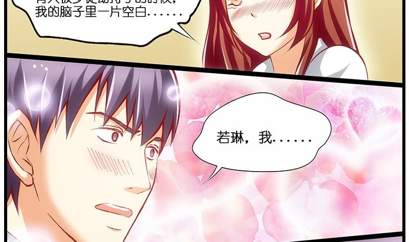 第34话 告白之后！(1/2)-第35话
