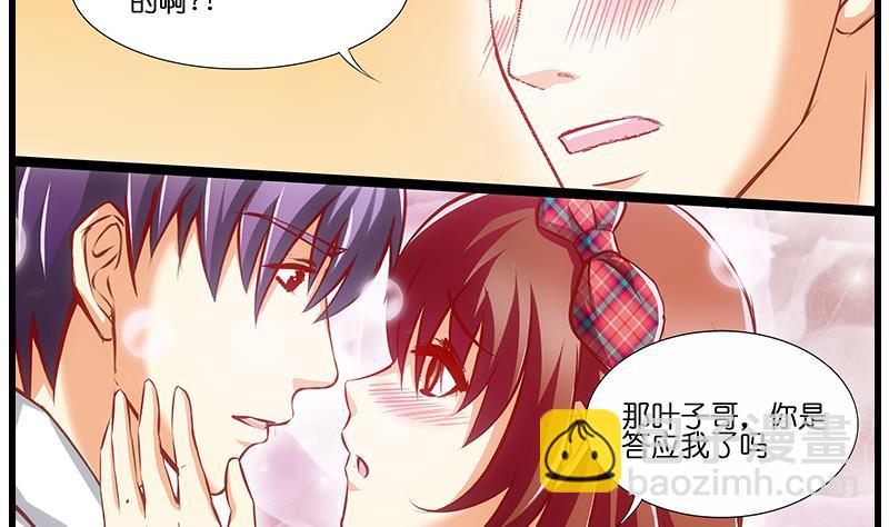 第34话 告白之后！(1/2)-第35话
