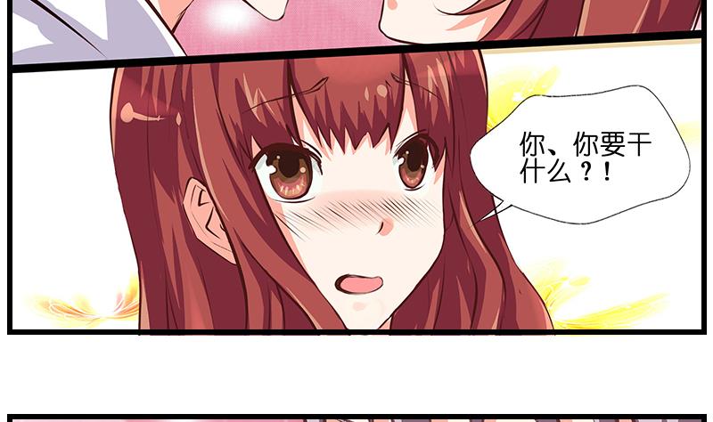 第34话 告白之后！(1/2)-第35话