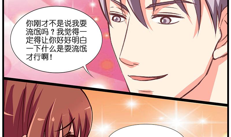 第34话 告白之后！(1/2)-第35话