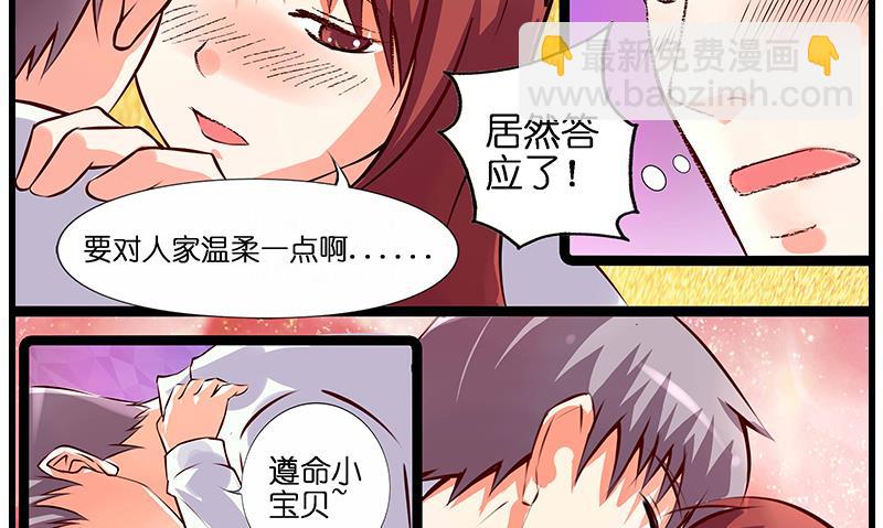 第34话 告白之后！(1/2)-第35话
