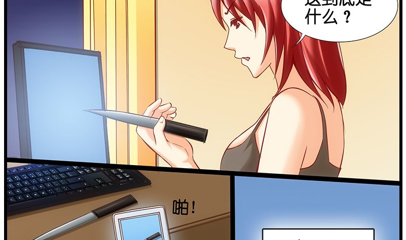 第34话 告白之后！(1/2)-第35话