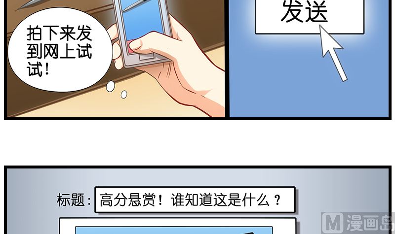 第34话 告白之后！(1/2)-第35话