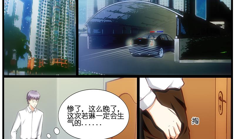 第34话 告白之后！(1/2)-第35话