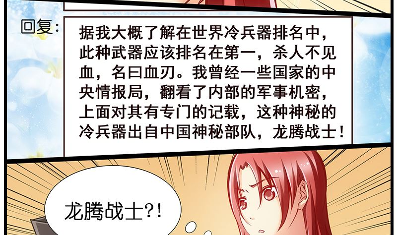第34话 告白之后！(1/2)-第35话