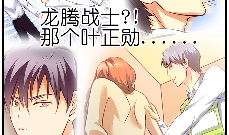 第34话 告白之后！(1/2)-第35话