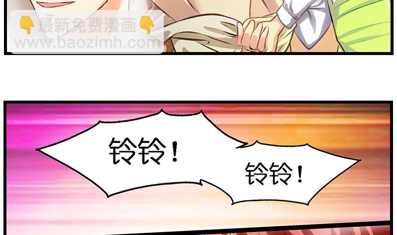 第34话 告白之后！(1/2)-第35话