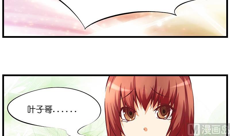 第34话 告白之后！(1/2)-第35话