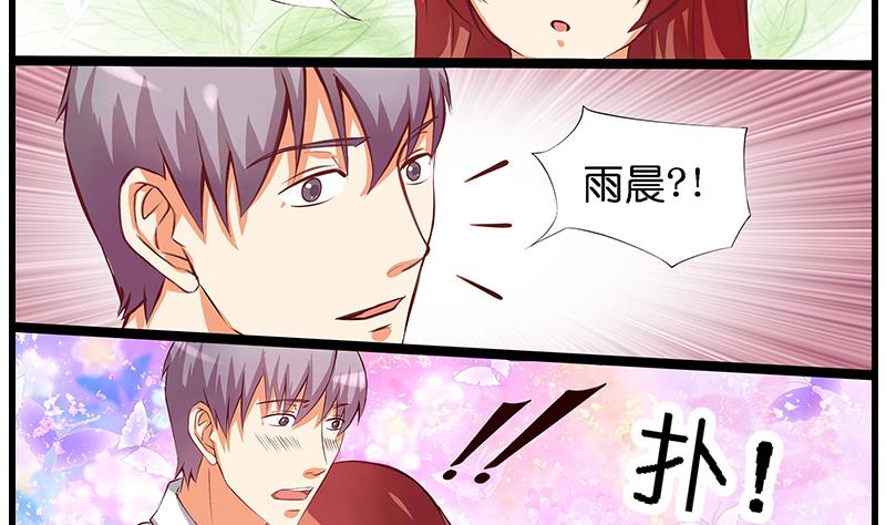 第34话 告白之后！(1/2)-第35话