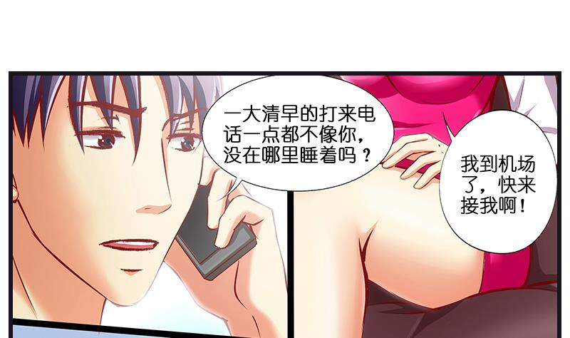 第36话 不要忘了空姐啊！-第37话