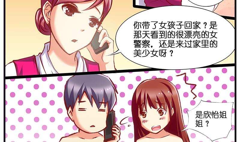 第36话 不要忘了空姐啊！-第37话