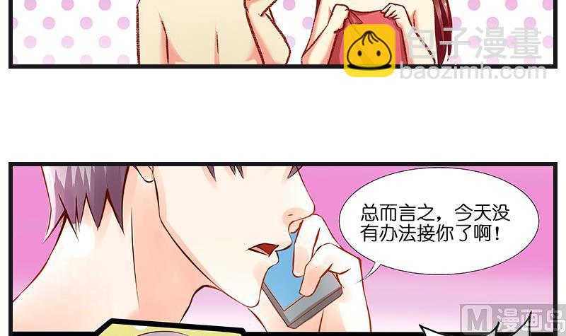 第36话 不要忘了空姐啊！-第37话