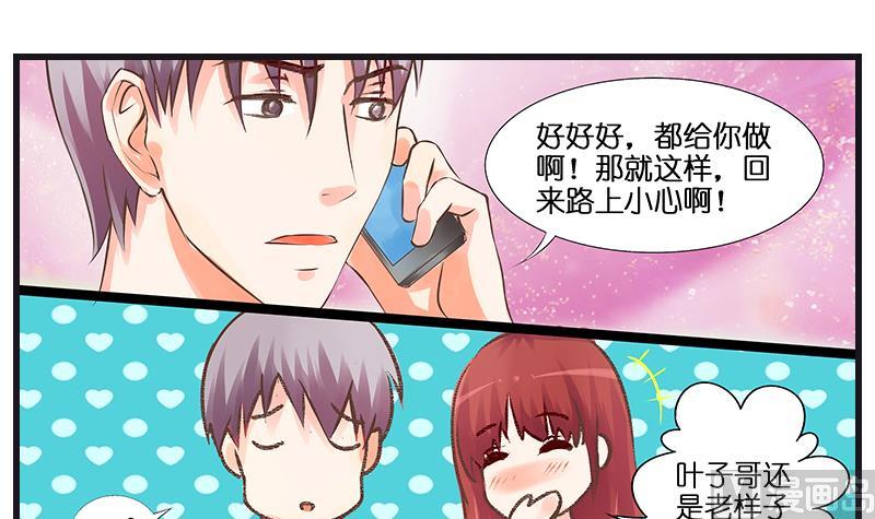 第36话 不要忘了空姐啊！-第37话