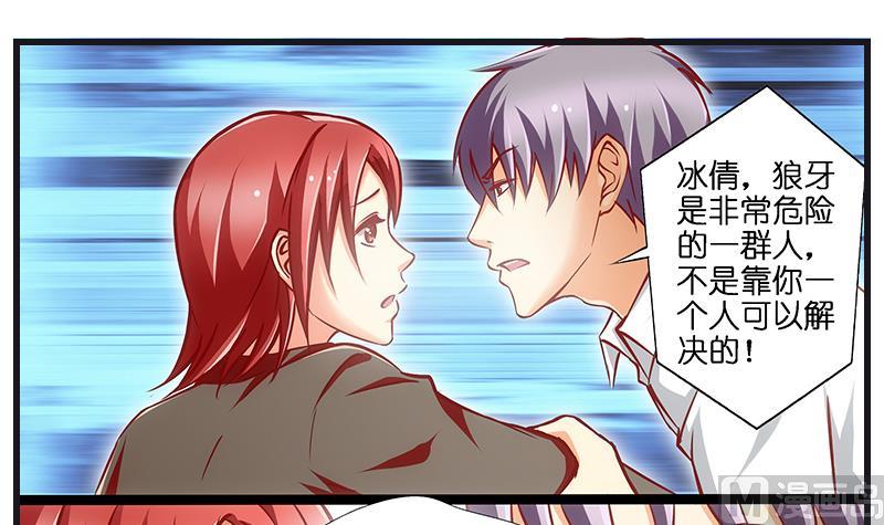 第38话 空姐的腿确实很长-第39话