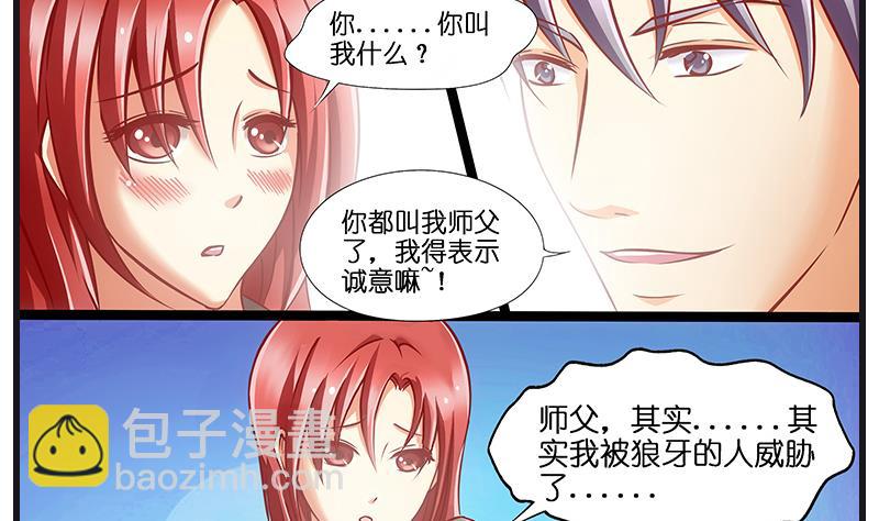 第38话 空姐的腿确实很长-第39话